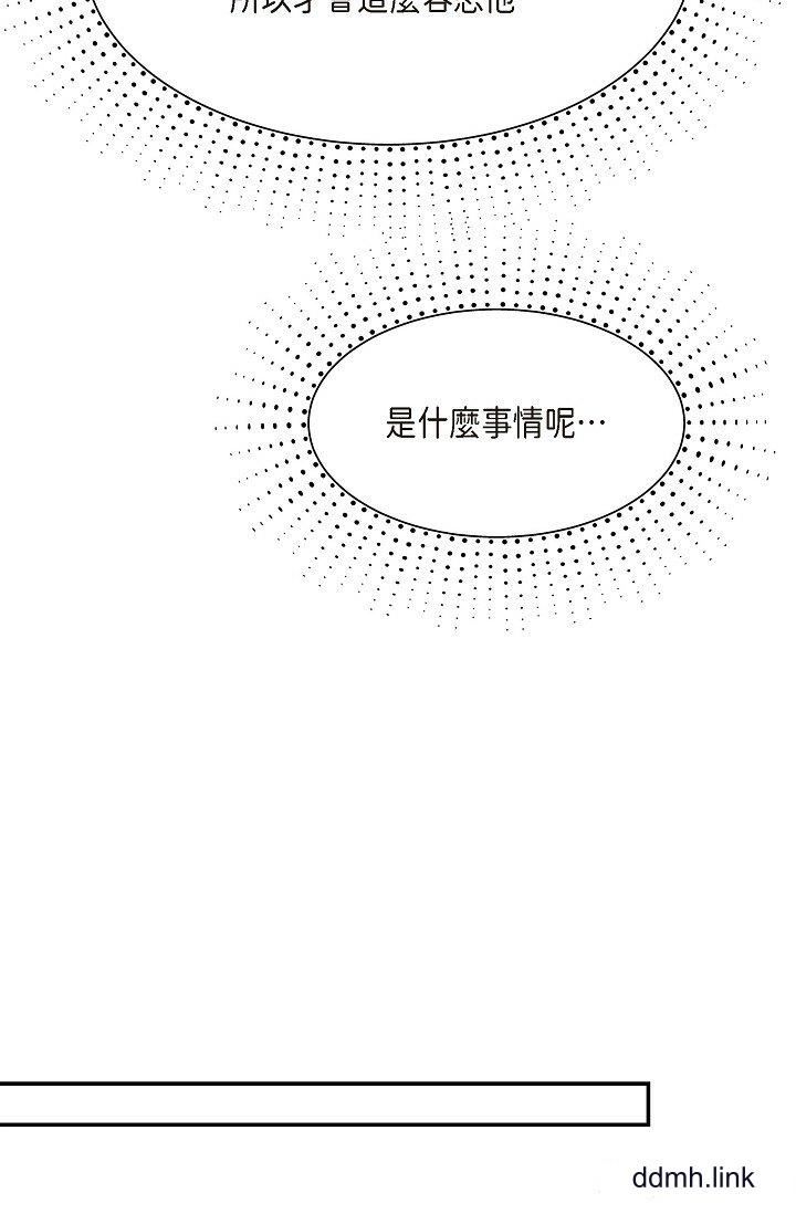 《可疑的代表》漫画 第34話-各自的利益盤算