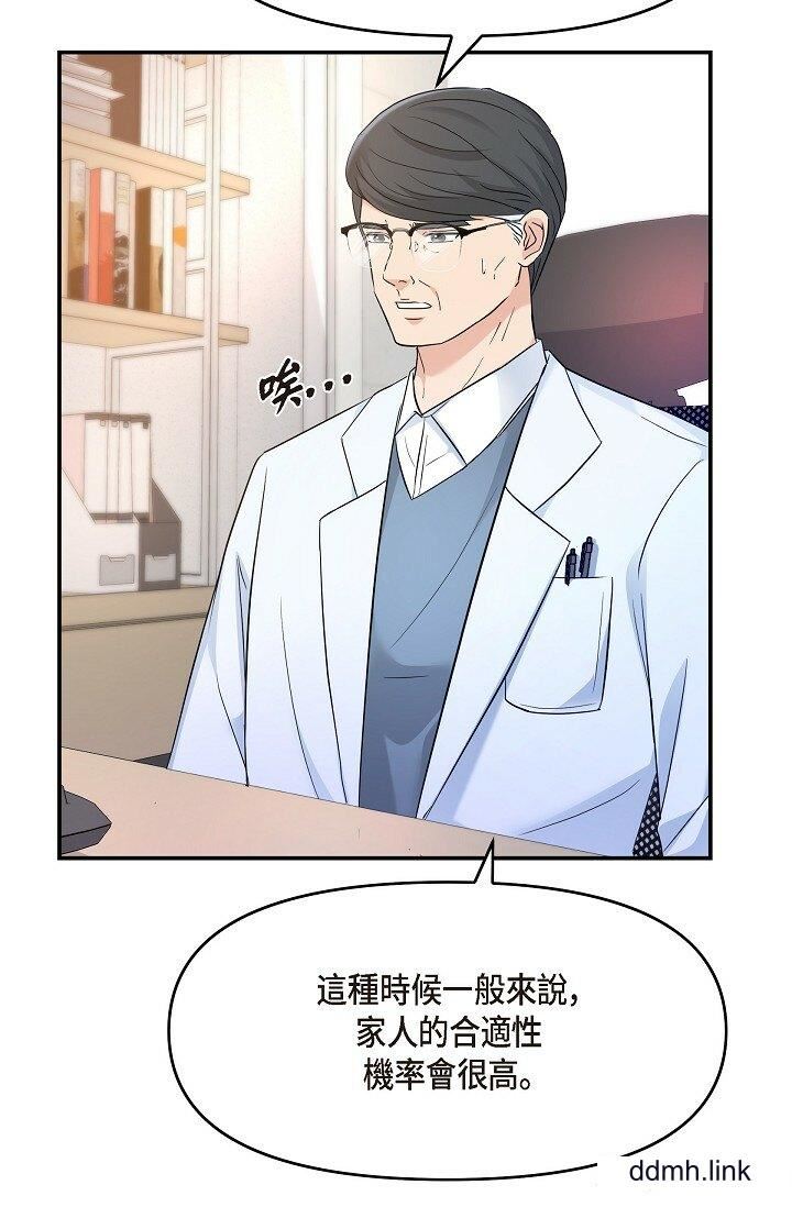 《可疑的代表》漫画 第34話-各自的利益盤算