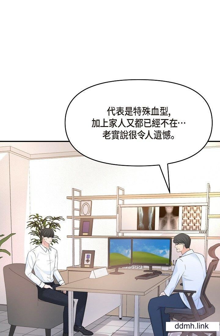 《可疑的代表》漫画 第34話-各自的利益盤算