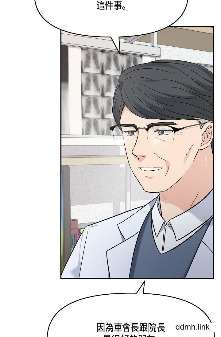 《可疑的代表》漫画 第34話-各自的利益盤算