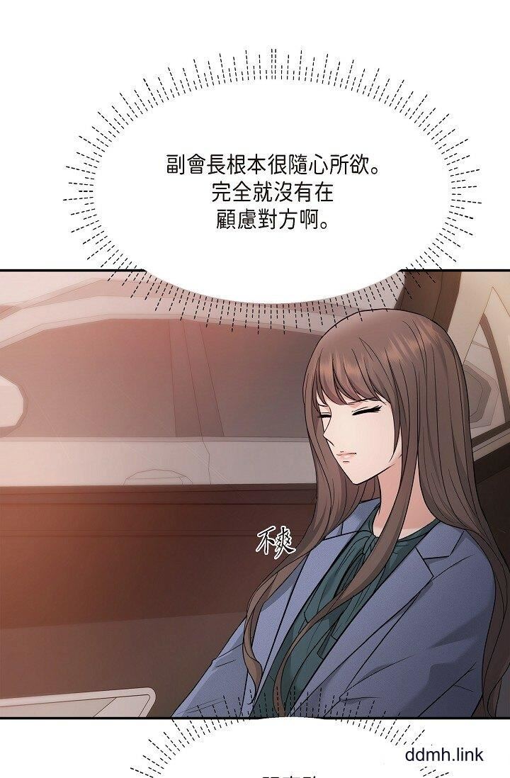 《可疑的代表》漫画 第34話-各自的利益盤算