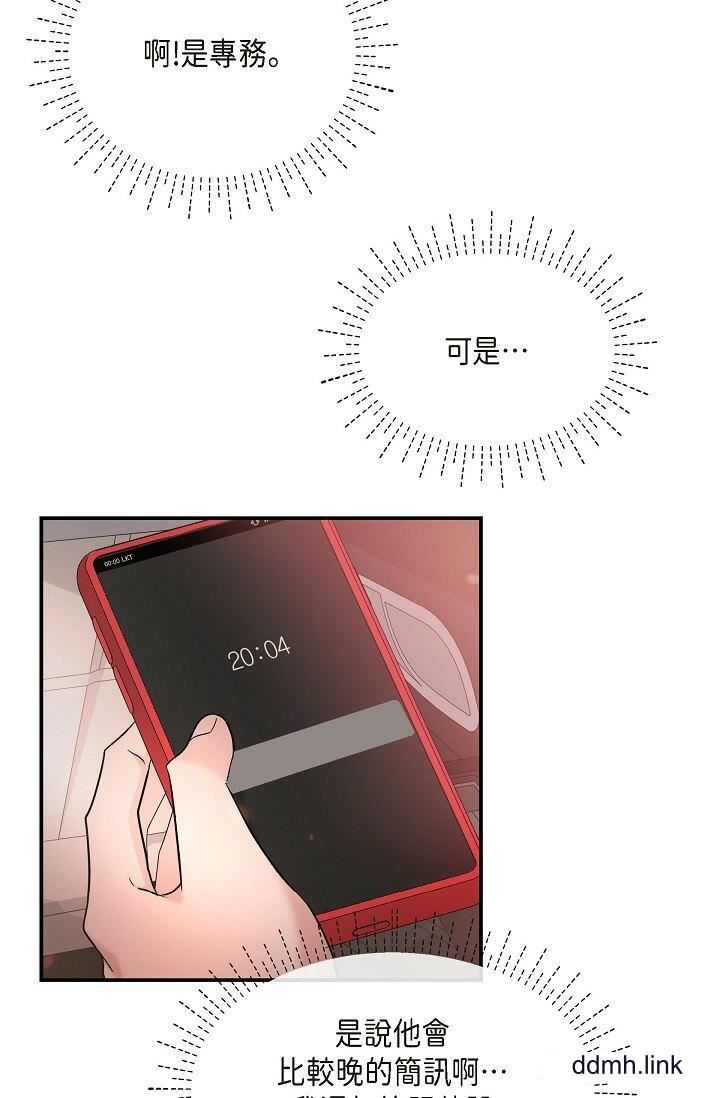 《可疑的代表》漫画 第34話-各自的利益盤算