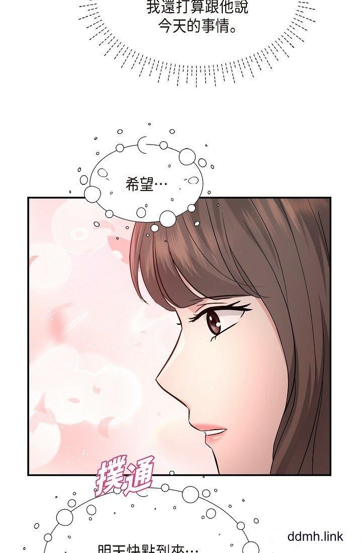 《可疑的代表》漫画 第34話-各自的利益盤算