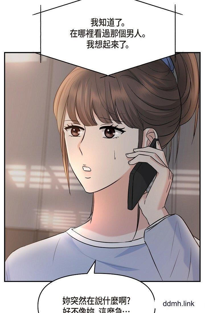 《可疑的代表》漫画 第34話-各自的利益盤算