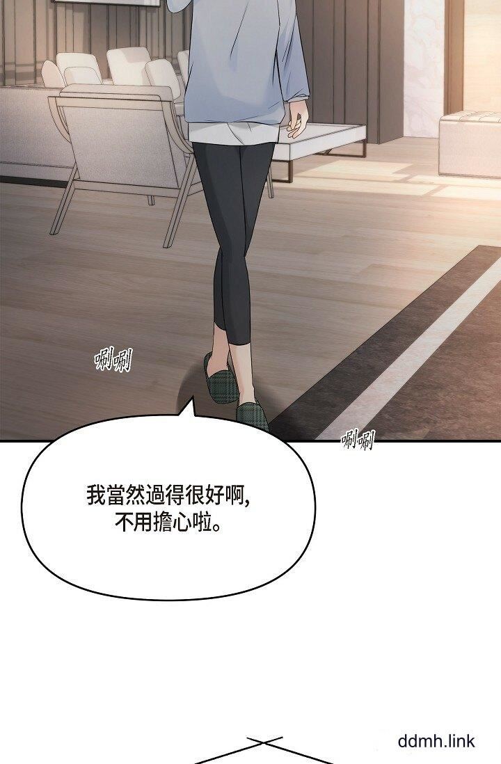 《可疑的代表》漫画 第34話-各自的利益盤算