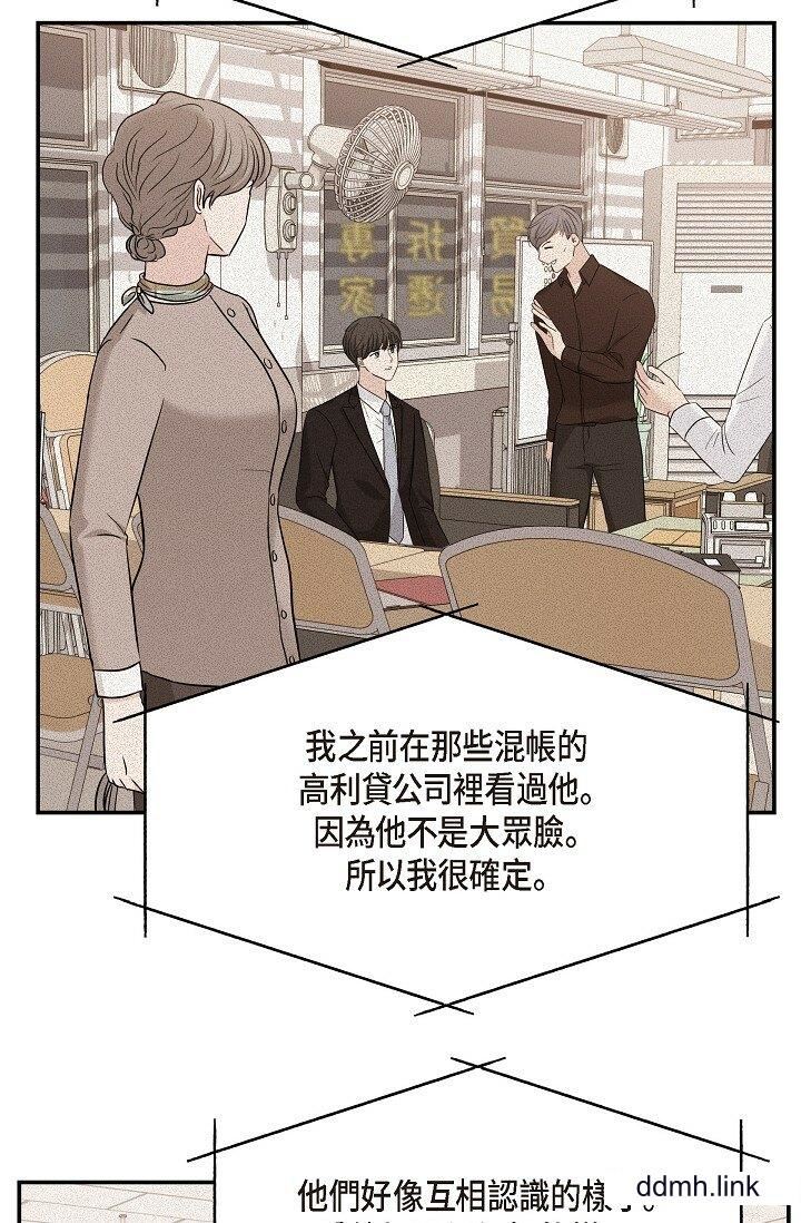 《可疑的代表》漫画 第34話-各自的利益盤算