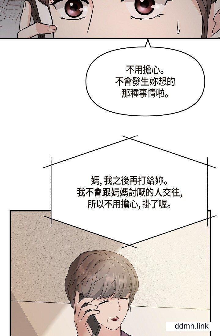 《可疑的代表》漫画 第34話-各自的利益盤算