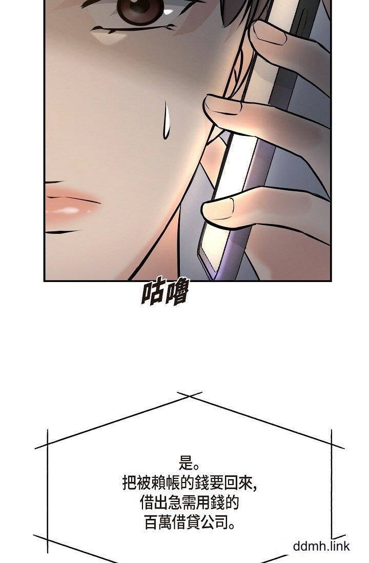 《可疑的代表》漫画 第34話-各自的利益盤算