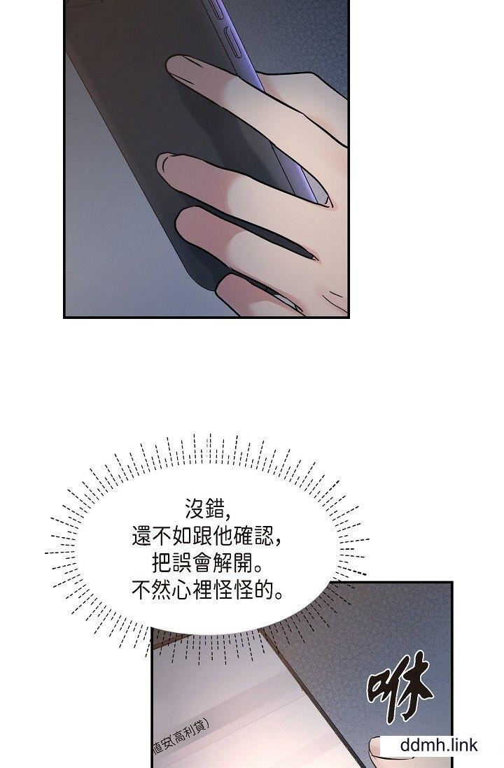 《可疑的代表》漫画 第34話-各自的利益盤算