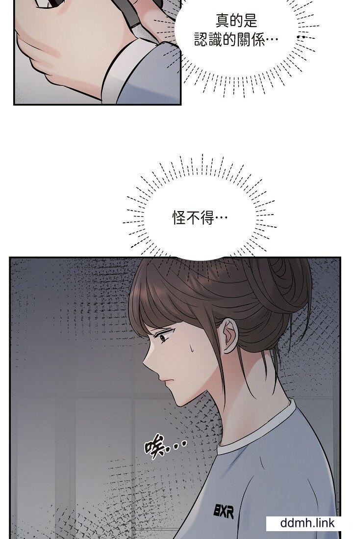 《可疑的代表》漫画 第34話-各自的利益盤算