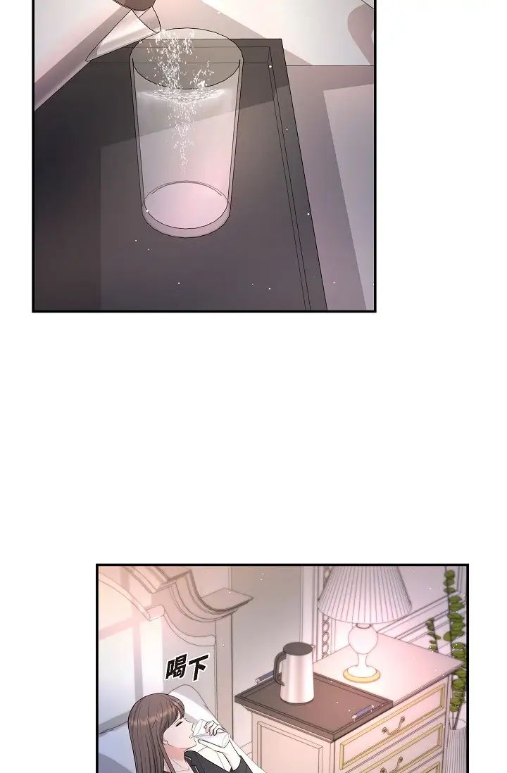 《可疑的代表》漫画 第42話-妳的身邊還有我啊…！
