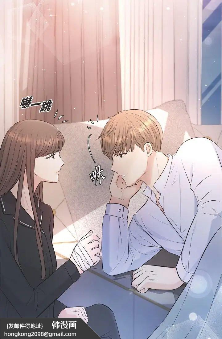 《可疑的代表》漫画 第42話-妳的身邊還有我啊…！