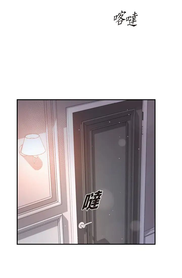 《可疑的代表》漫画 第42話-妳的身邊還有我啊…！