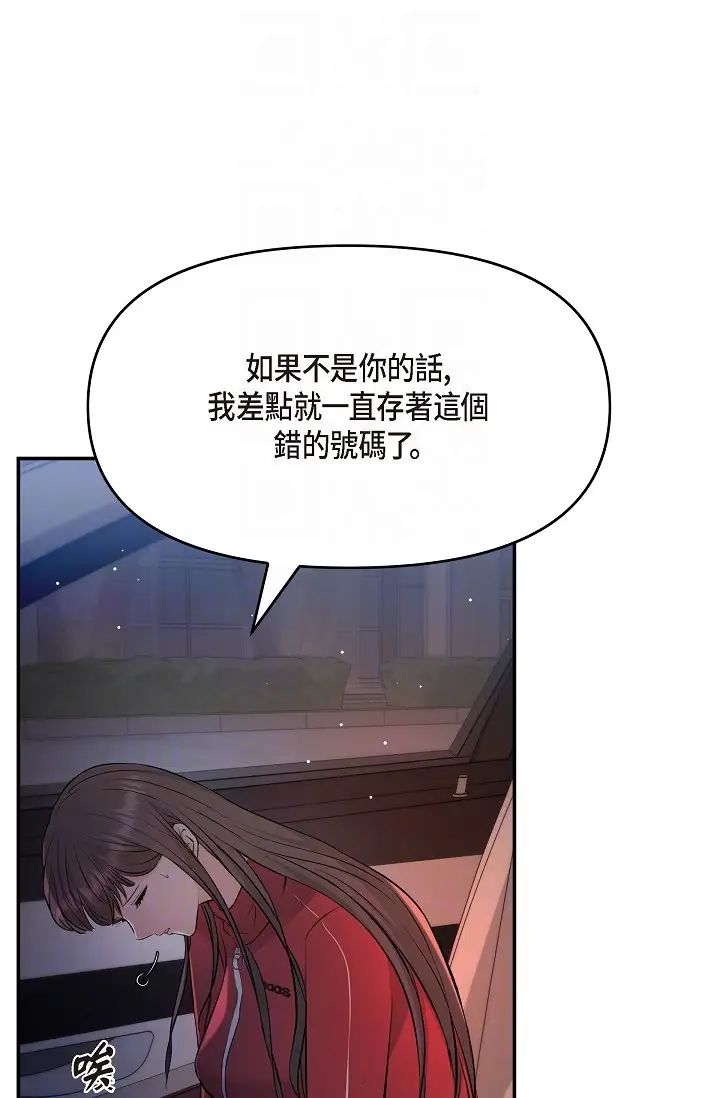 《可疑的代表》漫画 第43話-撲通撲通的夜會