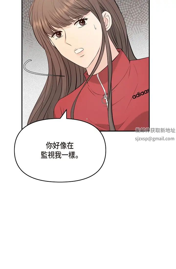 《可疑的代表》漫画 第43話-撲通撲通的夜會
