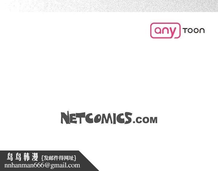《可疑的代表》漫画 第43話-撲通撲通的夜會