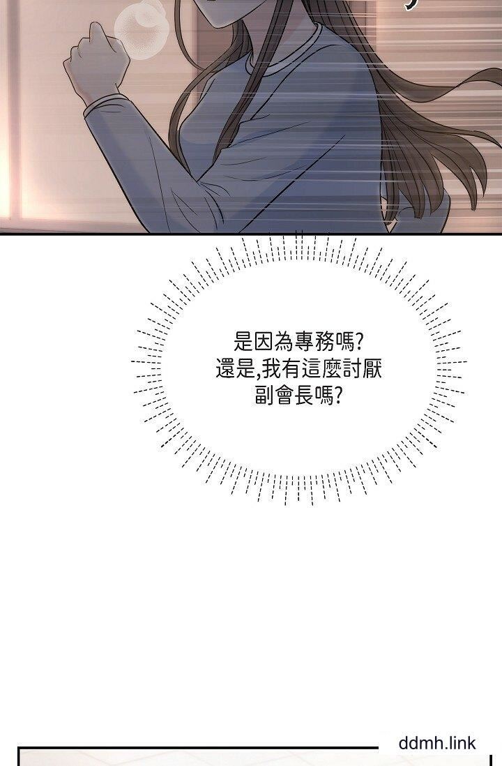 《可疑的代表》漫画 第36話-該拿這個男人怎麼辦才好？