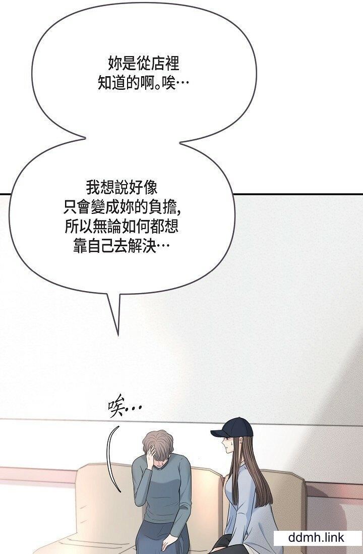 《可疑的代表》漫画 第36話-該拿這個男人怎麼辦才好？