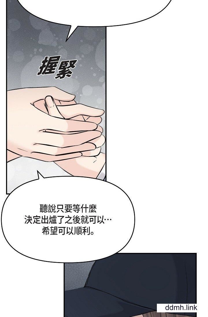《可疑的代表》漫画 第36話-該拿這個男人怎麼辦才好？