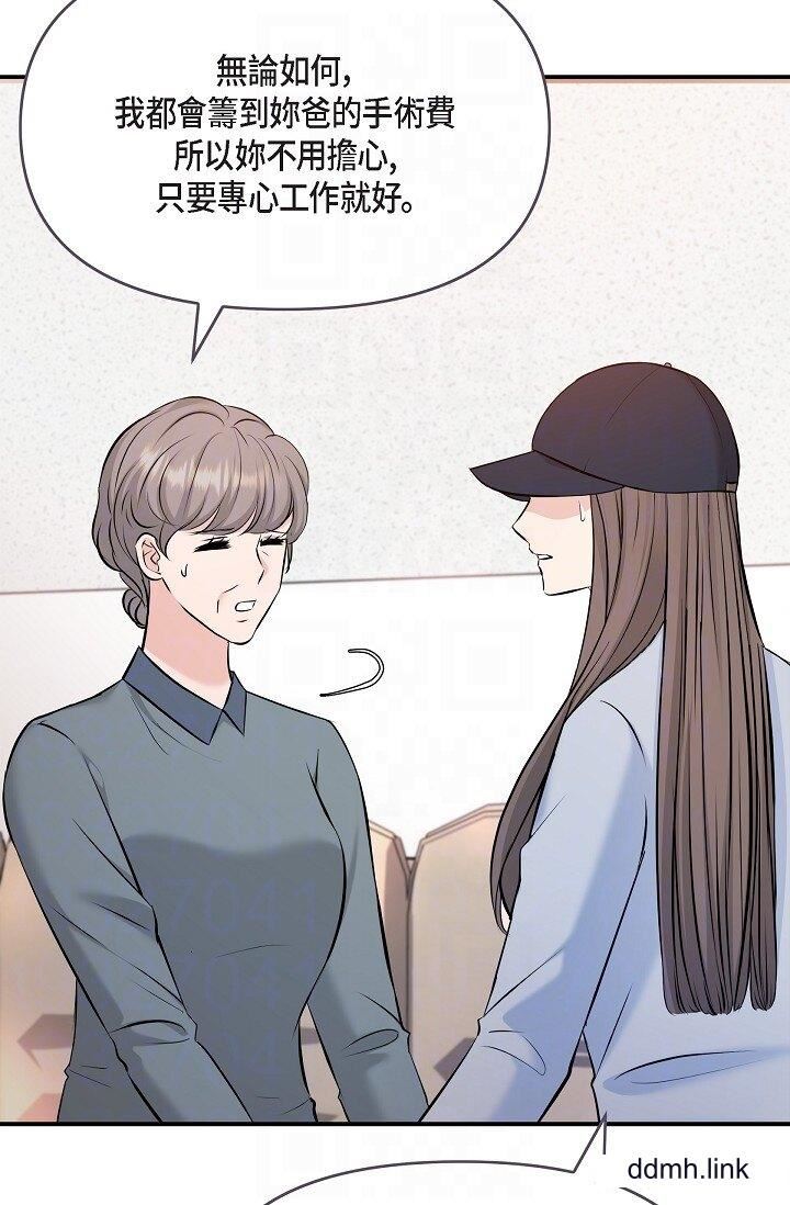 《可疑的代表》漫画 第36話-該拿這個男人怎麼辦才好？