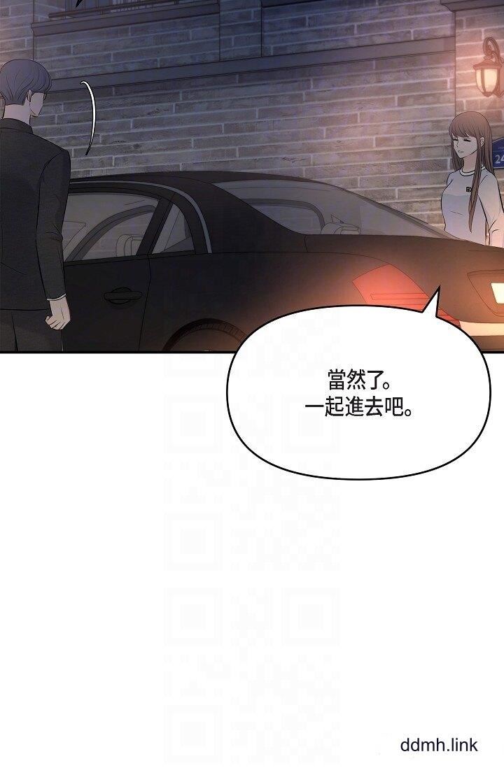 《可疑的代表》漫画 第36話-該拿這個男人怎麼辦才好？