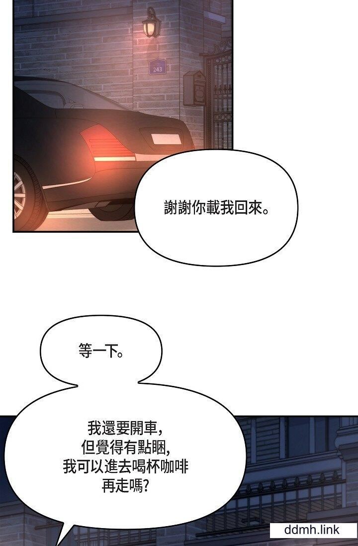 《可疑的代表》漫画 第36話-該拿這個男人怎麼辦才好？