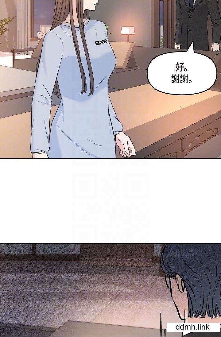 《可疑的代表》漫画 第36話-該拿這個男人怎麼辦才好？