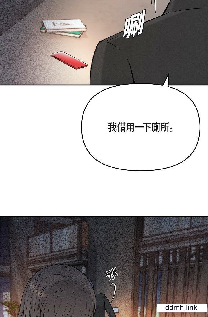 《可疑的代表》漫画 第36話-該拿這個男人怎麼辦才好？
