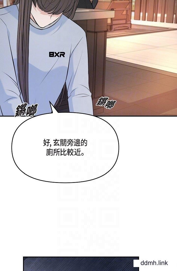 《可疑的代表》漫画 第36話-該拿這個男人怎麼辦才好？