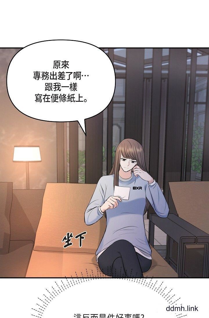 《可疑的代表》漫画 第36話-該拿這個男人怎麼辦才好？