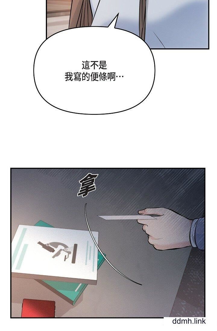 《可疑的代表》漫画 第36話-該拿這個男人怎麼辦才好？