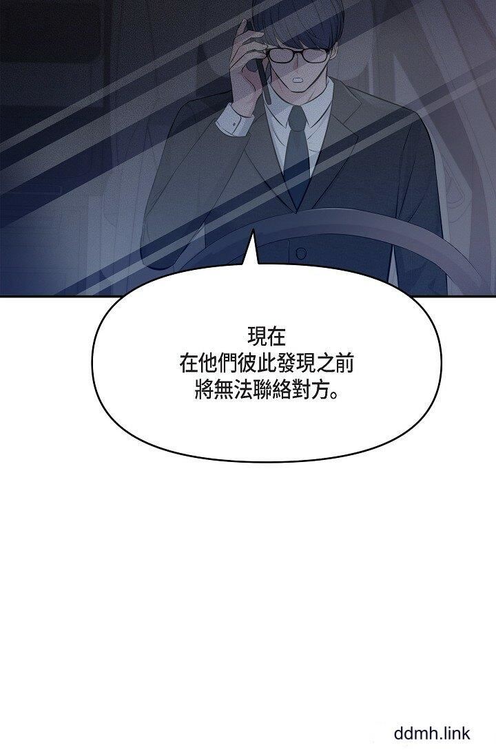 《可疑的代表》漫画 第36話-該拿這個男人怎麼辦才好？