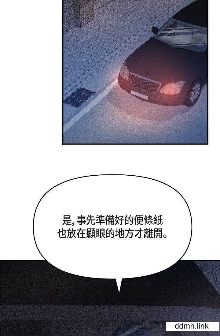 《可疑的代表》漫画 第36話-該拿這個男人怎麼辦才好？