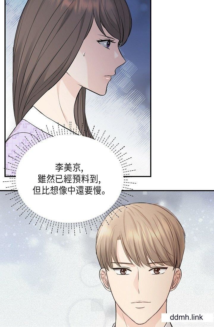 《可疑的代表》漫画 第36話-該拿這個男人怎麼辦才好？
