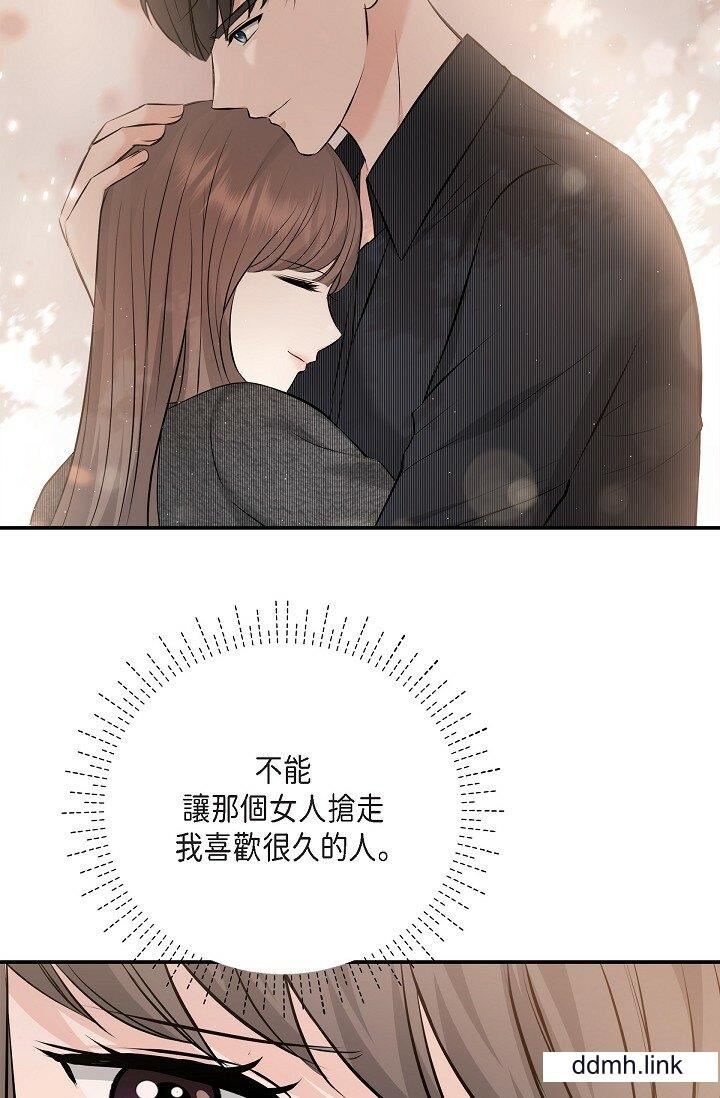 《可疑的代表》漫画 第36話-該拿這個男人怎麼辦才好？