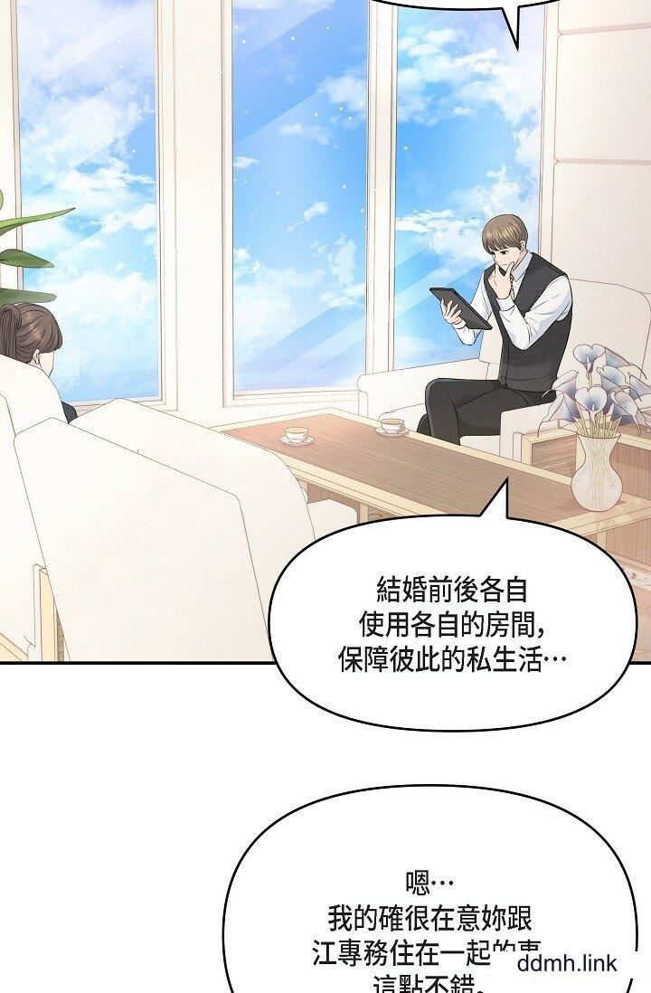 《可疑的代表》漫画 第36話-該拿這個男人怎麼辦才好？