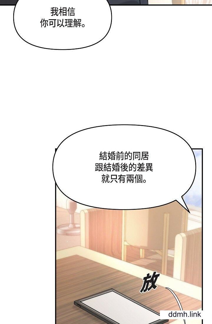 《可疑的代表》漫画 第36話-該拿這個男人怎麼辦才好？