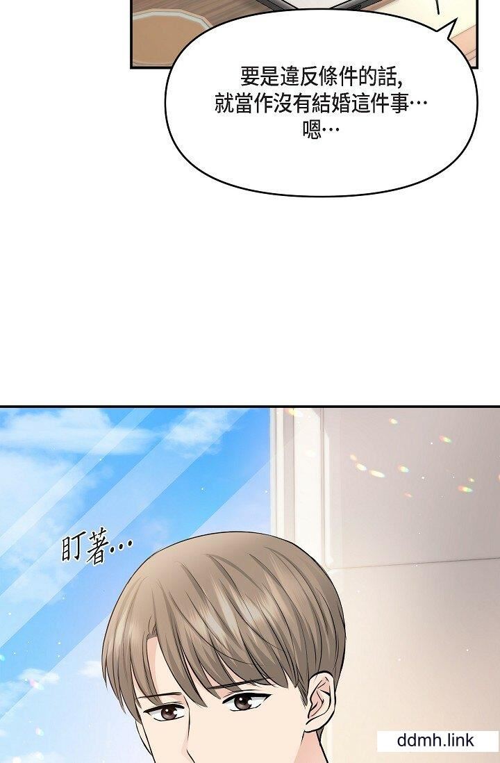 《可疑的代表》漫画 第36話-該拿這個男人怎麼辦才好？