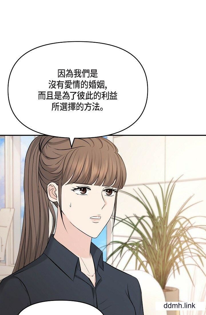 《可疑的代表》漫画 第36話-該拿這個男人怎麼辦才好？