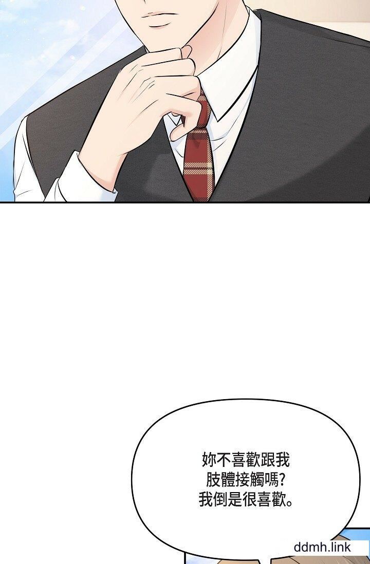 《可疑的代表》漫画 第36話-該拿這個男人怎麼辦才好？