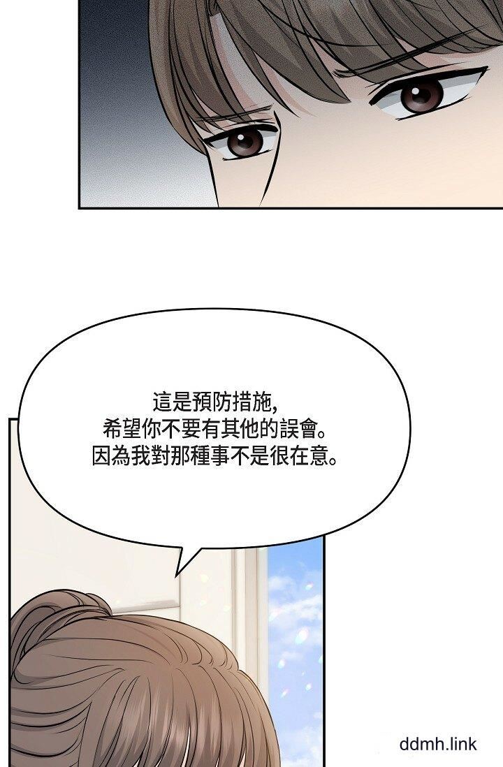 《可疑的代表》漫画 第36話-該拿這個男人怎麼辦才好？