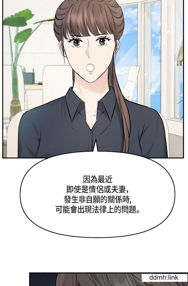 《可疑的代表》漫画 第36話-該拿這個男人怎麼辦才好？