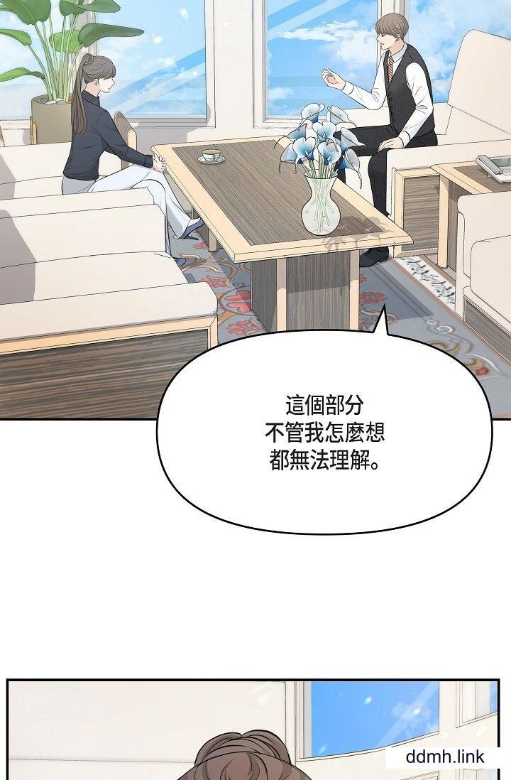 《可疑的代表》漫画 第36話-該拿這個男人怎麼辦才好？