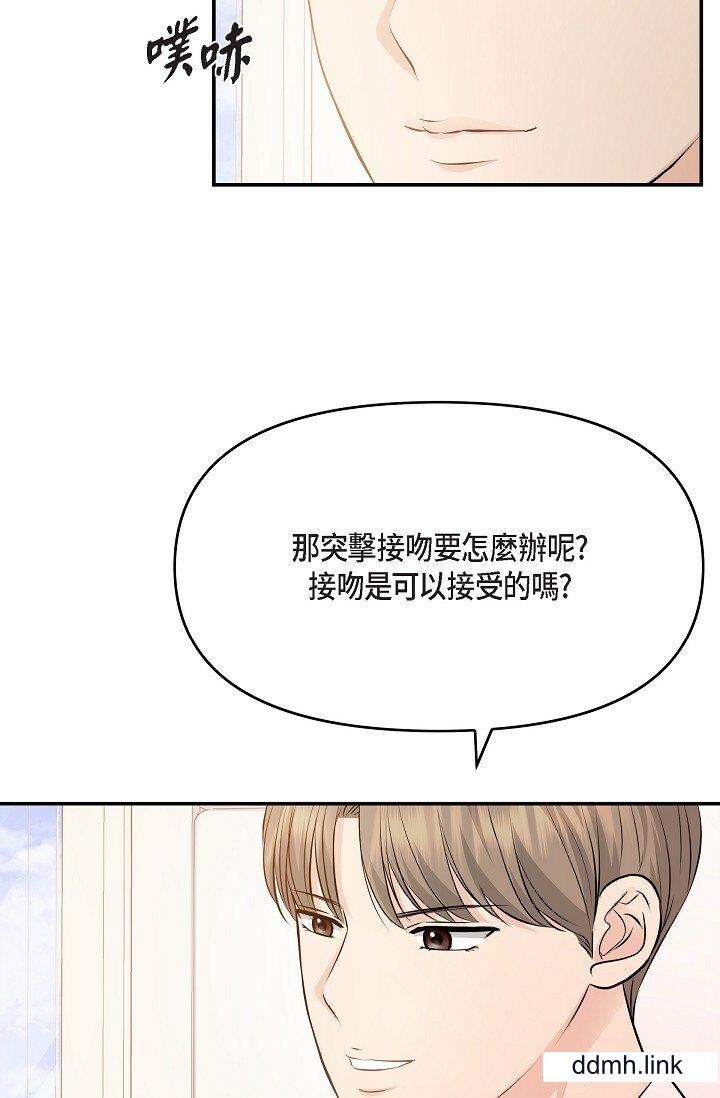 《可疑的代表》漫画 第36話-該拿這個男人怎麼辦才好？
