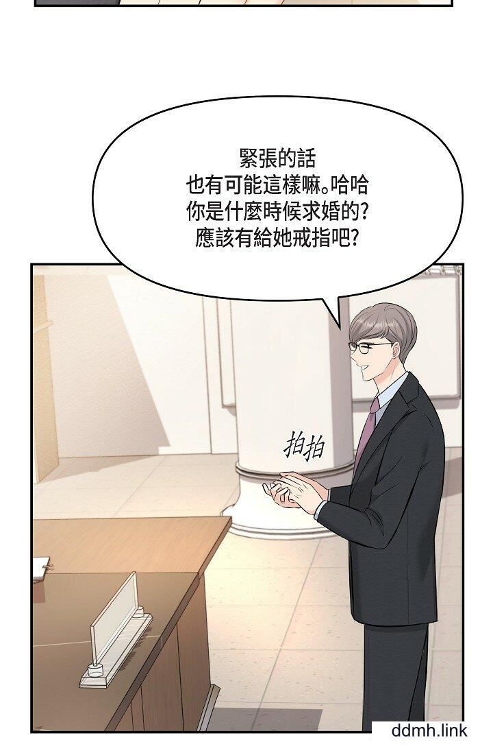 《可疑的代表》漫画 第36話-該拿這個男人怎麼辦才好？