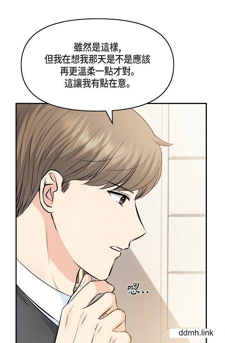 《可疑的代表》漫画 第36話-該拿這個男人怎麼辦才好？