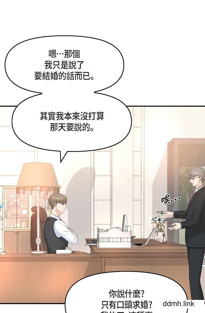 《可疑的代表》漫画 第36話-該拿這個男人怎麼辦才好？