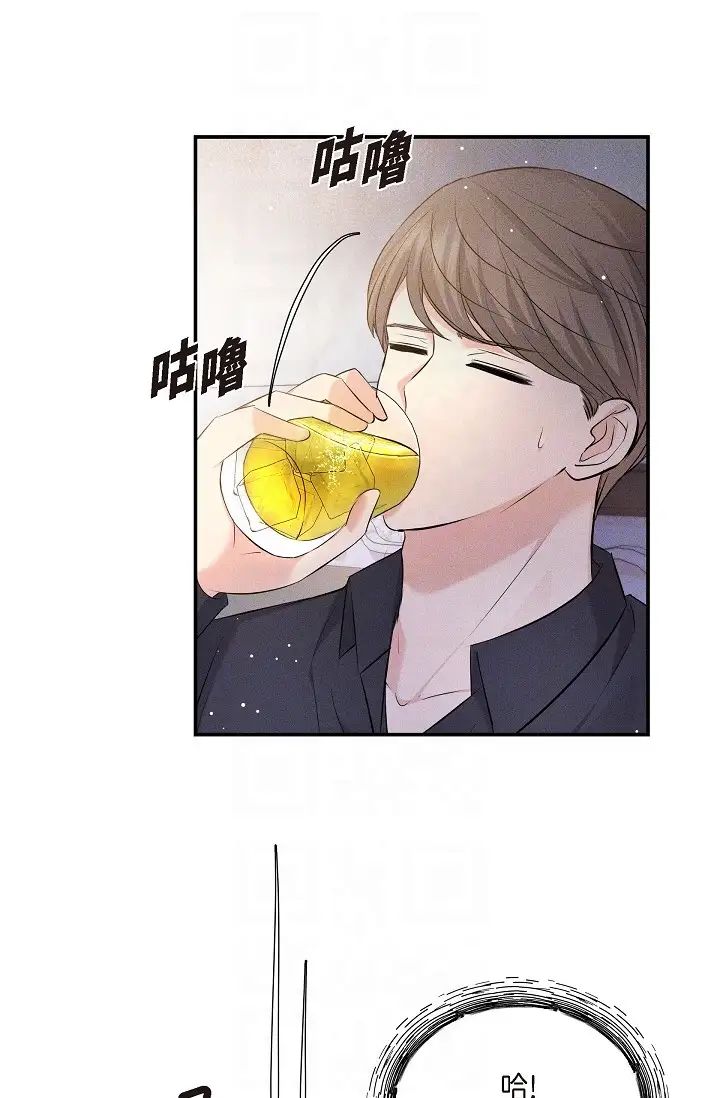 《可疑的代表》漫画 第44話-我要把妳變成我的