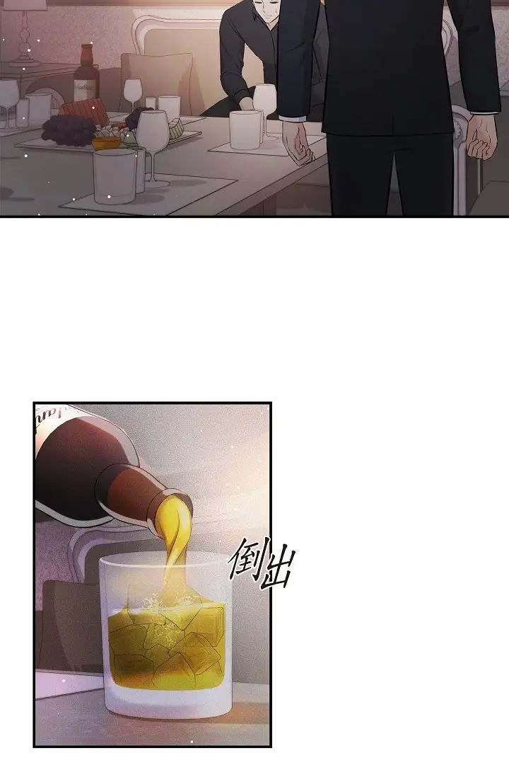 《可疑的代表》漫画 第44話-我要把妳變成我的