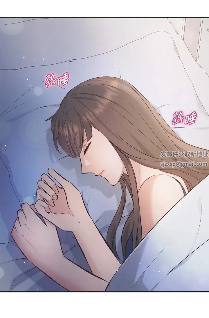《可疑的代表》漫画 第44話-我要把妳變成我的